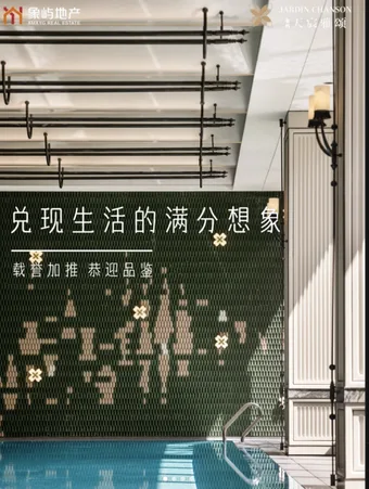 项目会所与泳池实景